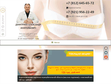 Tablet Screenshot of breast-health.ru